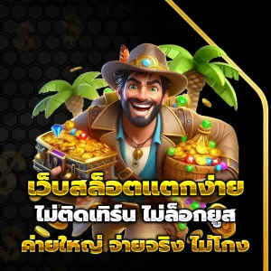 SKPANDA แตกง่าย