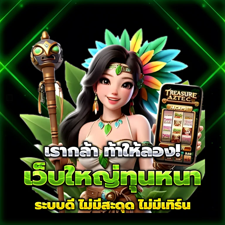 SKPANDA เครดิตฟรี