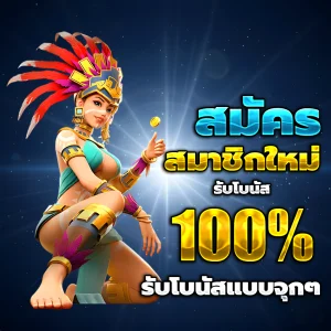 สล็อต SKPANDA
